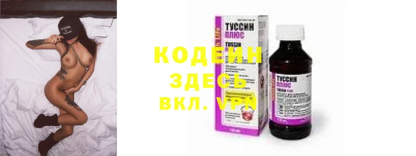 Codein Purple Drank  купить наркоту  ОМГ ОМГ   Жуковский 