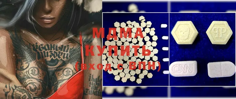 MDMA VHQ  наркотики  Жуковский 